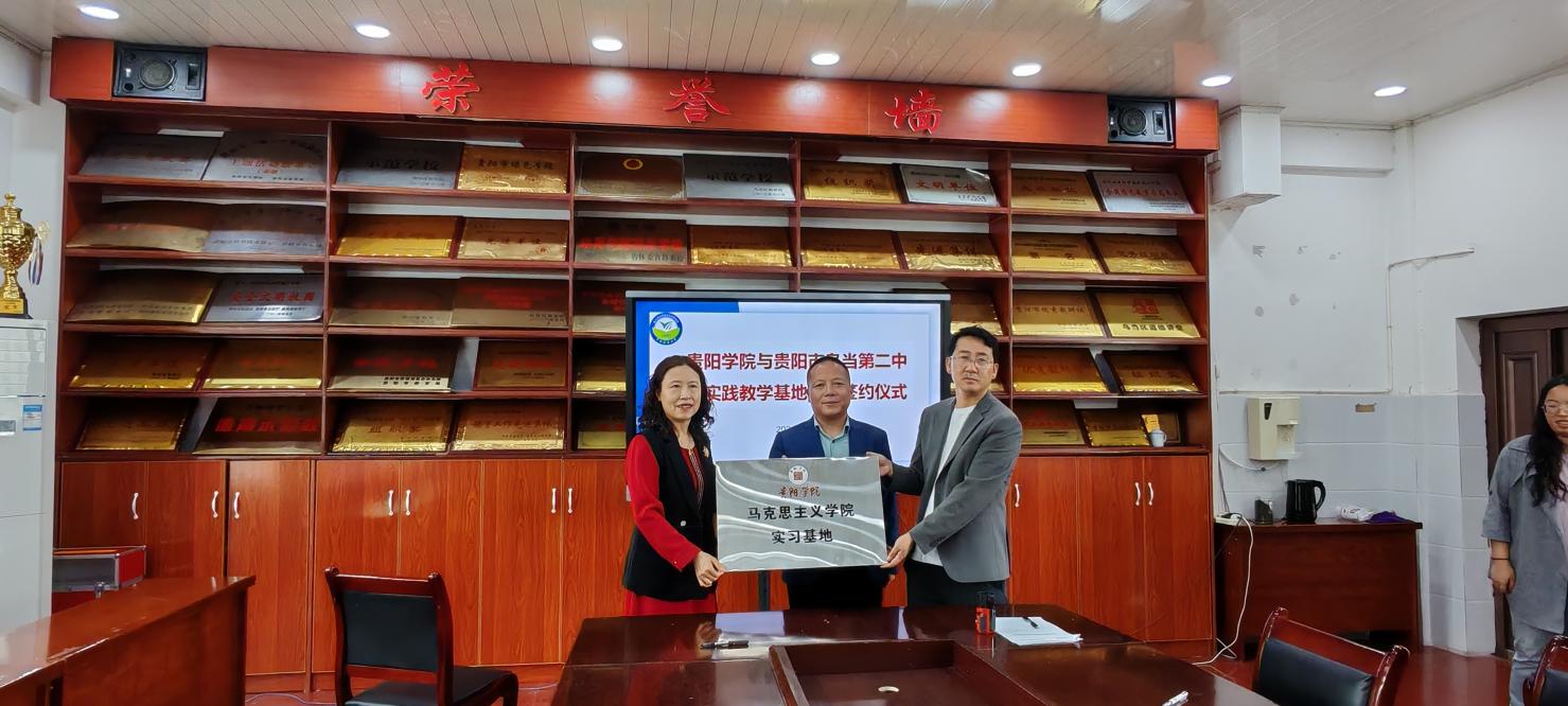 2026年国际足联世界杯与乌当第二中学签订实践教学基地合作协议并开展座谈